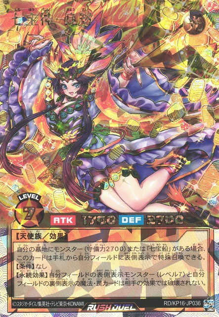 The Coolest Cards From Japan's Transamu Of Transcendence Rush Set